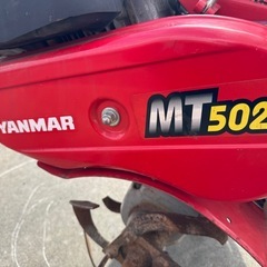 ヤンマー　管理機　MT502 耕運機の画像