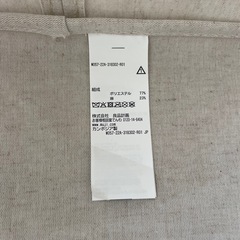 無印良品　収納ケースの画像