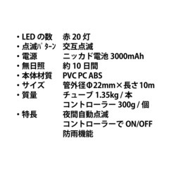 ★新品ソーラー式LEDチューブライト【2個セット】の画像