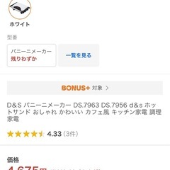 美品⭐︎パニーニメーカーの画像