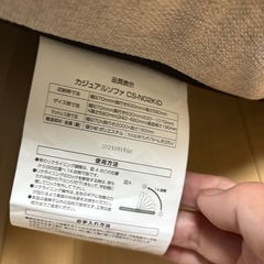 ニトリカジュアルソファの画像