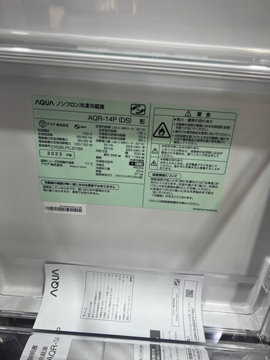 【ご成約】
041冷蔵庫アクア AQR-14N-S 2023年製 135L【超美品❗️】 