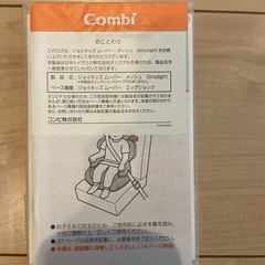 Combi コンビ チャイルドシートの画像