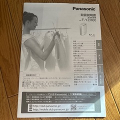 パナソニック　除湿機　F-YZH60　の画像