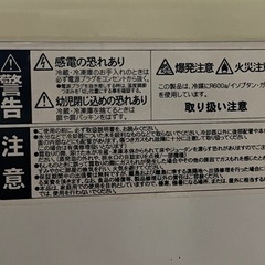 冷蔵庫　Abitelax AR-100の画像
