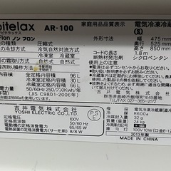 冷蔵庫　Abitelax AR-100の画像