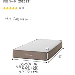 【美品】ニトリNスリープC3シングルマットレス✨/半年使用のみ！！🛏️/引き取り優先（横浜市保土ヶ谷区）の画像