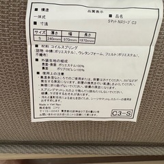 【美品】ニトリNスリープC3シングルマットレス✨/半年使用のみ！！🛏️/引き取り優先（横浜市保土ヶ谷区）の画像