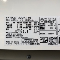日立 6〜8畳 2.2kWルームエアコン RAS-D22K(W) 2021年製の画像