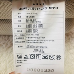 お近くでしたらお届け可能です!!ニトリ 腰を支える マットレス 三つ折り セミダブルの画像