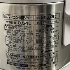 象印炊飯器 ZOJIRUSHI NS-LE05の画像