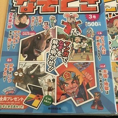 学習漫画 　なぞとき 朝日ジュニア百科５冊セットの画像