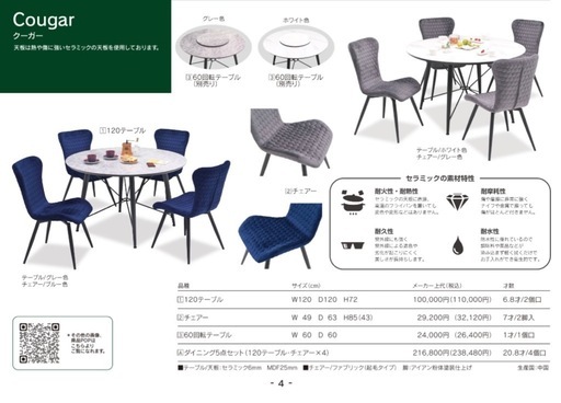 新品同様‼️】定価238,480円♪ サカイ工芸 直径120cm 4人掛け