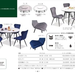 【新品同様‼️】定価238,480円♪ サカイ工芸 直径120cm 4人掛けダイニングテーブルセット 円卓 セラミック天板 ラウンドテーブル の画像