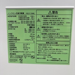 ⭐️YAMADA⭐️ 冷凍冷蔵庫 2023年 156L 大阪市近郊配送無料の画像