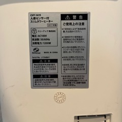 ヒーターの画像