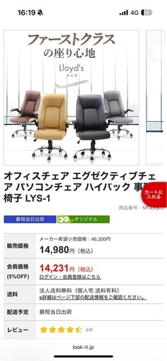 オフィスチェア エグゼクティブチェア パソコンチェア ハイバック 事務椅子 LYS-1