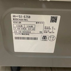 【格安・美品】リンナイ ガスコンロ KG67BEL 都市ガス用 2022年製の画像