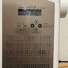 ジャガーミシンの画像