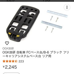 バイク　キャリアの画像