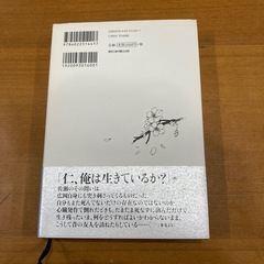 沢木耕太郎☆春に散るの画像