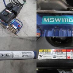 高圧洗浄機 MSW1110 丸山/MARUYAMA 税込￥77,000-【店頭引取限定】【寄楽屋 きらくや 成田本店】の画像