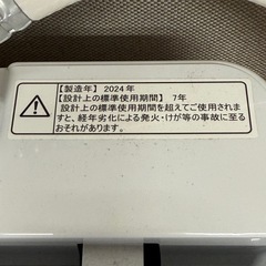 ★美品★2024年 ハイセンス 5.5kg 全自動洗濯機 HW-G55BK1　HIsense 洗濯機の画像