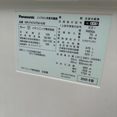 Panasonicエコナビ☆470L冷凍冷蔵庫の画像