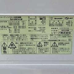 特価！冷蔵庫 シャープ  2ドア 137L 
SJ-UW14の画像