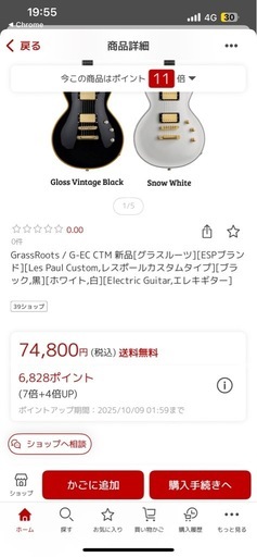 GrassRoots G-EC-CTM Snow White／ソフトケース・ストラップ・チューナー•シールド付き