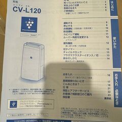 【SHARP】CV-L120  2021年製 衣類乾燥除湿機 プラズマクラスター搭載　コンプレッサー式　※訳アリの画像
