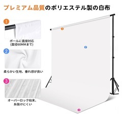 撮影用 白布 背景布の画像