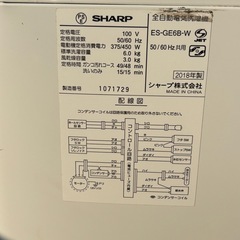 SHARP洗濯機の画像