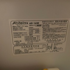 冷蔵庫　アビデラックスの画像