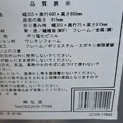 【リサイクルショップどりーむ天保山店】No.4492　折畳み椅子　写真参照🎵　お買い得品🎵の画像