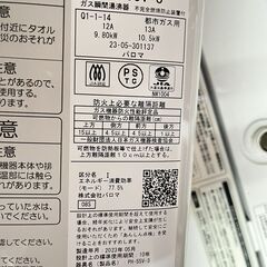 パロマ ガス瞬間湯沸器 PH-55V-3 2023年の画像
