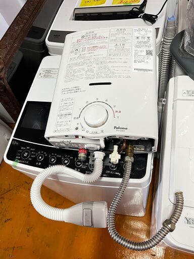 パロマガス瞬間湯沸かし器 PH-55V-3 2023年製 都市ガス用 パロマ ガス