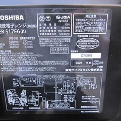 電子レンジ　２０２１年製　東芝　ER-S17E6の画像