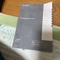 SONYスカパーCSチューナーの画像