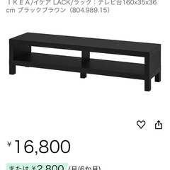 テレビ台　IKEA の画像