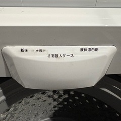 洗濯機の画像