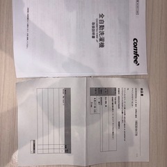 洗濯機の画像