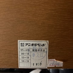 11/15〜　ANNELBED ワイドダブルの画像