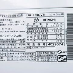 日立 洗濯乾燥機 BW-D8SV 全自動洗濯機 洗濯8kg ビートウォッシュ 動作OK 縦型 自動お掃除搭載 シャンパンの画像