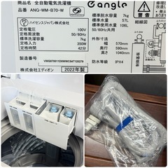 【超美品‼️】定価74,800円♪ e angle(エディオンオリジナル) 2021年製 7.0kg全自動洗濯機 洗剤/柔軟剤自動投入 レトロ調ホワイト♪の画像