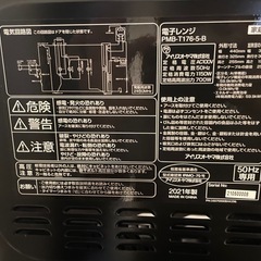 電子レンジ　アイリスオーヤマ
の画像