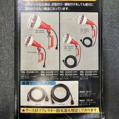 屋外用投光器　動作確認済みの画像