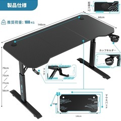 ジャック品扱い 横棒1本不足  Victone ゲーミングデスク パソコンデスク　140*60cm  高さ４段調整の画像