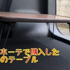 折りたたみテーブル　ドンキの画像