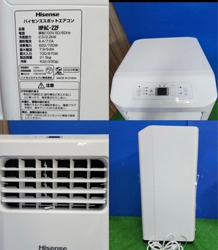 ハイセンススポットエアコンHPAC-22F/2023年製